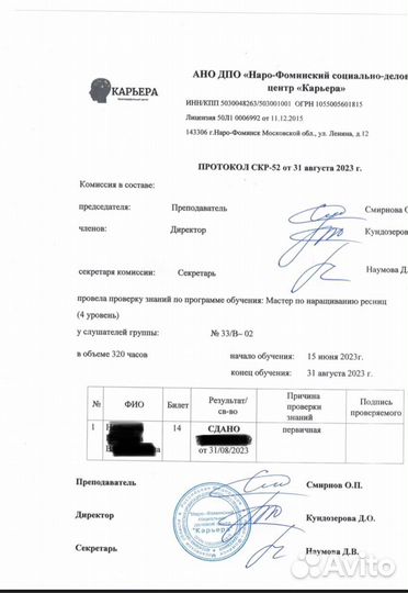 Курсы обучение