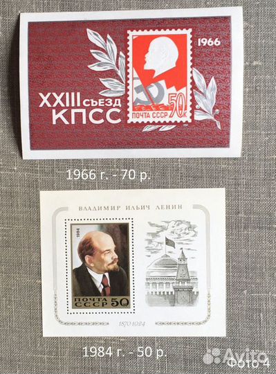 Марки. Ленин. СССР, Вьетнам, гдр, чсср, болгария