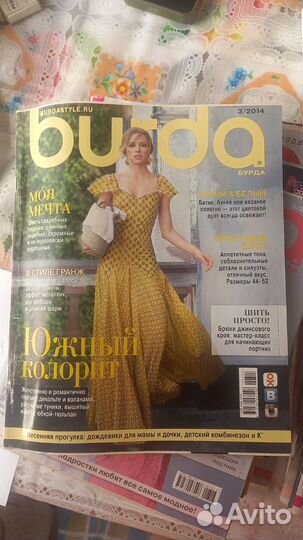 Журналы Бурда старые