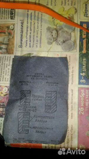 Поршневые кольца