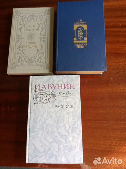 Книги русских и советских писателей