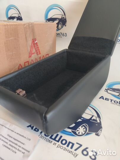 Центральный бокс подлокотник Лада Калина kalina