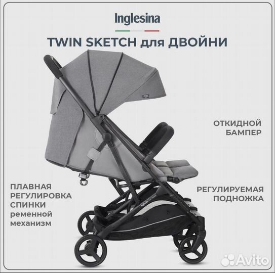 Коляска для двойняшек