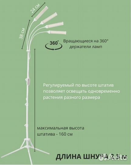 Фитолампа на штативе Seveka. Полный спектр