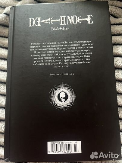 Манга Тетрадь смерти 1 том 2 том 3 том