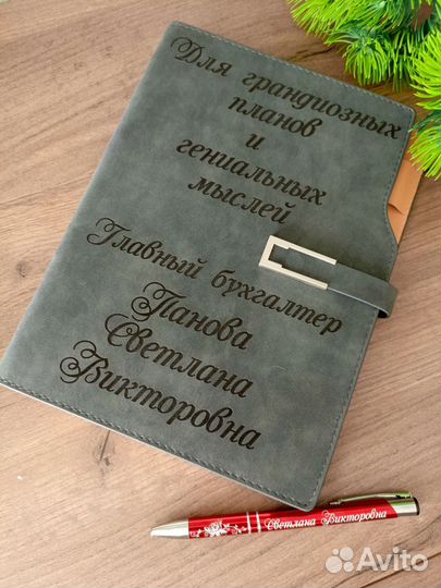 Именной ежедневник планер + Именная ручка