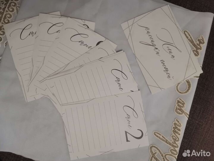 Карточки для рассадки гостей