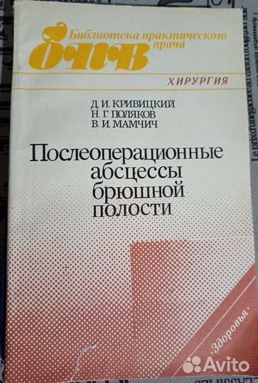 Книги по медицине