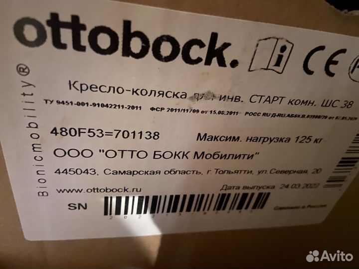 Инвалидна коляска otto bock start новая