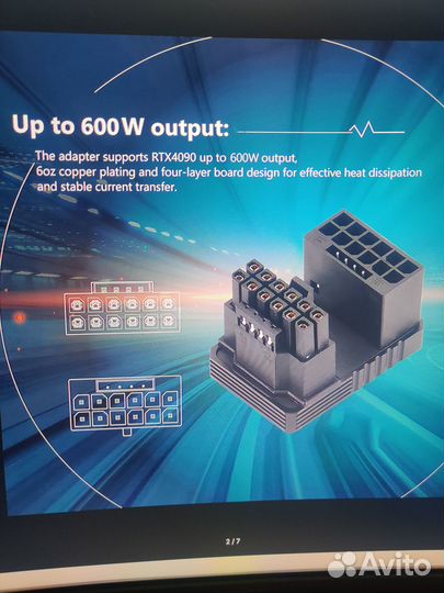 Угловой адаптер ATX3.0 180 градусов 16-контактный