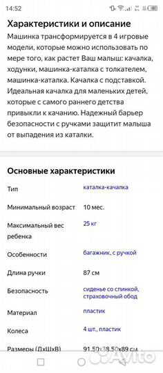 Машинка 4в 1