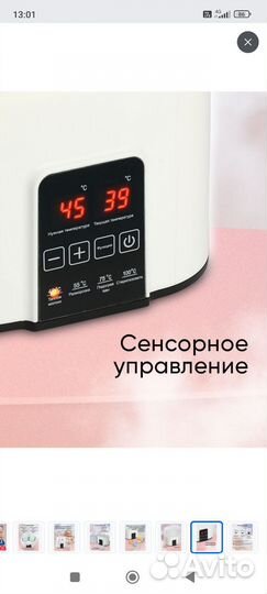 Стерилизатор