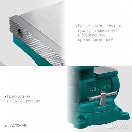 Kraftool Reversible 140 мм, расход 273 мм, Слесарн