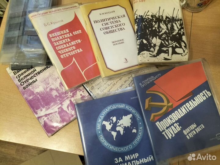 Диапозитивы учебные. История