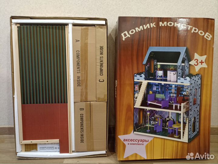 Дом Монстров