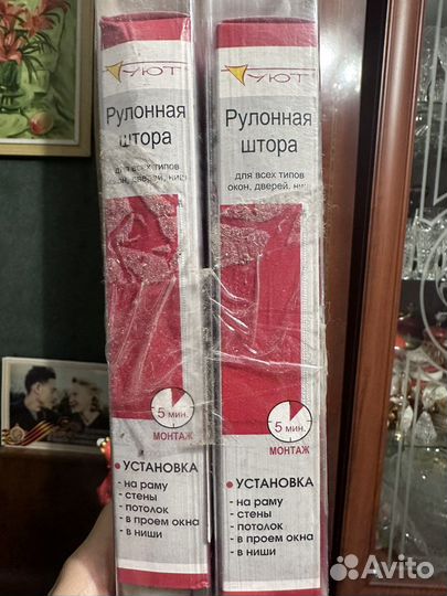 Рулонные шторы