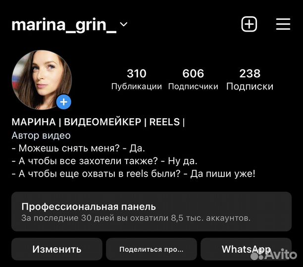 Видеомейкер рилсмейкер предметная съемка reels