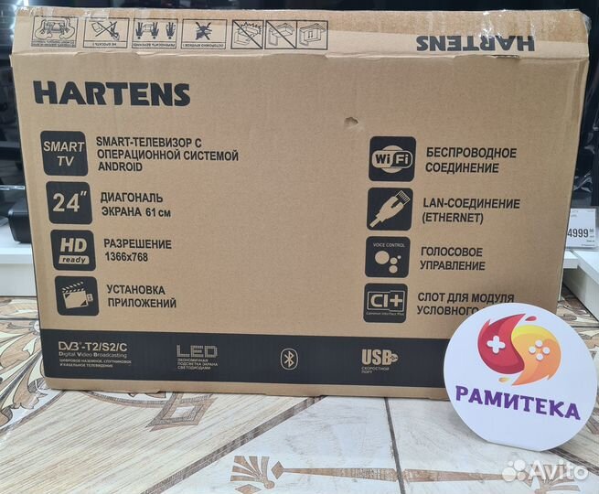 Телевизор hartens HTY-24HDR06W-S2, 