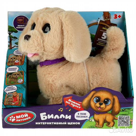 Игрушка интерактивная Мой Питомец щенок Би