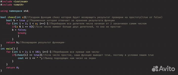 Помощь студентам, написание программ С/С++/Python