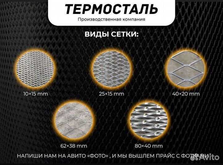 Сетка цпвс стальная