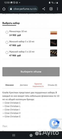 Clive Christian Travel Set Private Collection