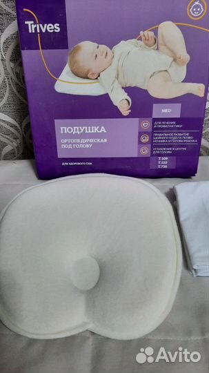 Подушка для ребёнка с рождения