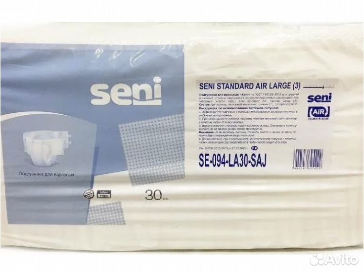 Подгузники для взрослых Seni L 30 шт