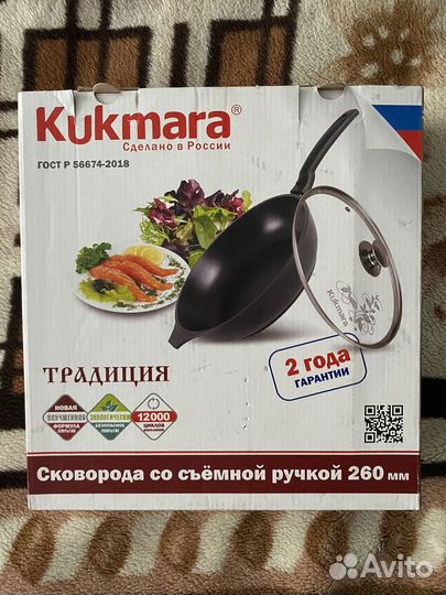 Сковорода kukmara