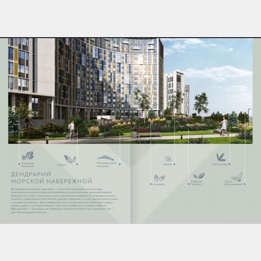 1-к. квартира, 42,5 м², 12/14 эт.