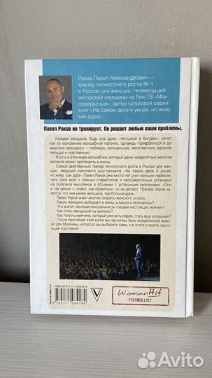 Книги Павла Ракова