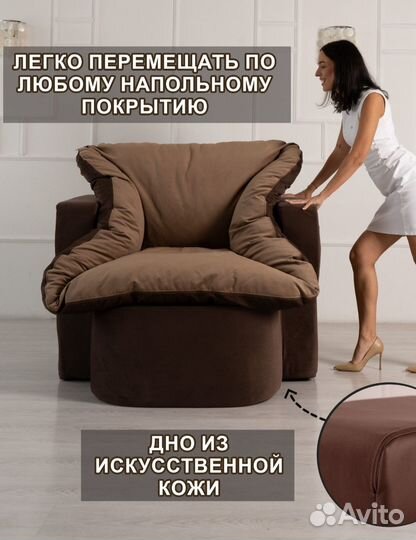 Кресло трансформер Дадли