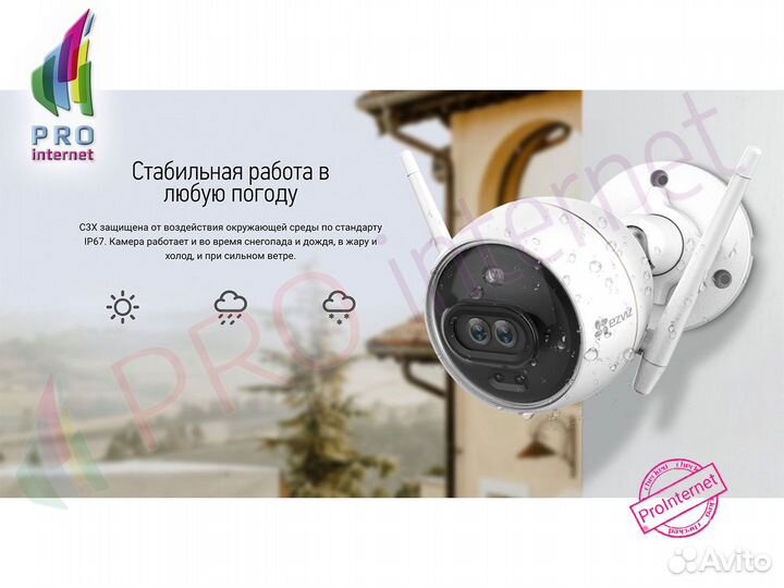 WiFi камера ezviz C3X удаленный доступ