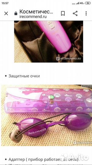 Массажёр новый для лица,чистая кожа,кор.морщин