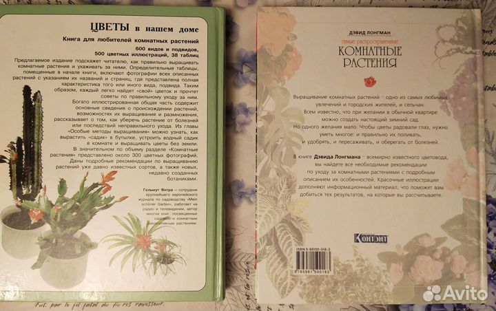 Книги по цветоводству