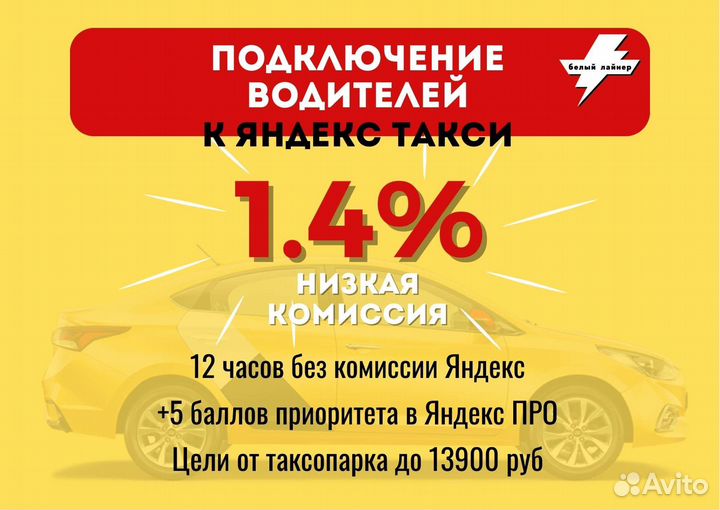 Водитель яндекс такси