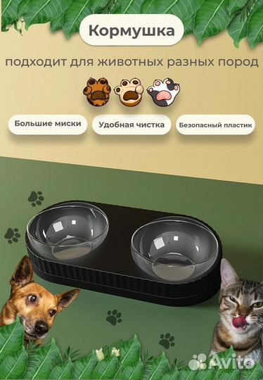 Миски для кошек на подставке
