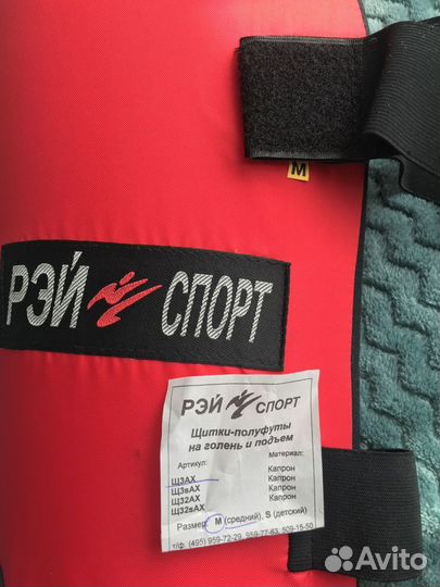 Защита для единоборств