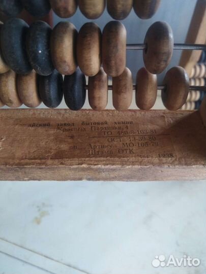 Счеты деревянные амбарные