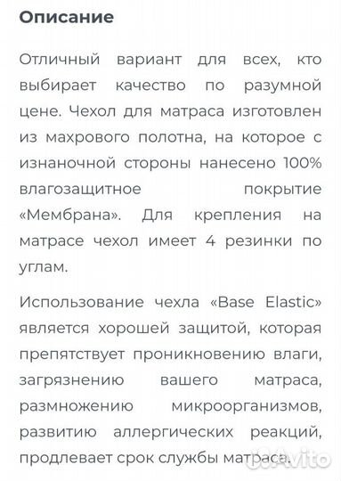 Чехол на матрас