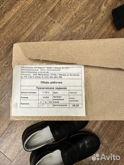 Туфли мужские 41 размер
