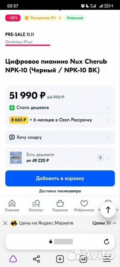 Nux NPK-10 Цифровое пианино