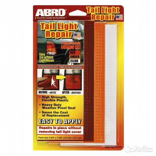 Ремнабор для задних фонарей