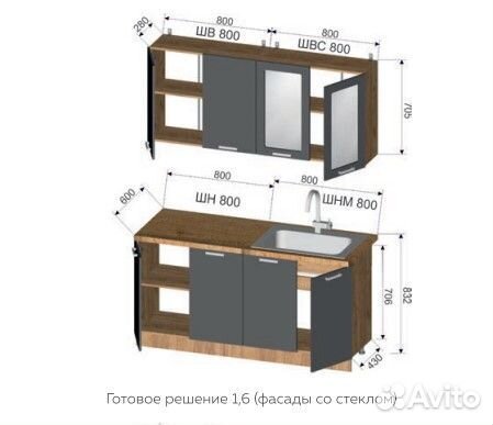 Кухня Настя 1.6м,Мальва лдсп 2м,Хозяюшка лдсп 2,6м