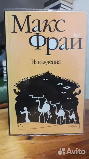 Книги Макс Фрай