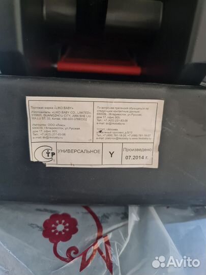 Детское автокресло от 0 до 18 кг