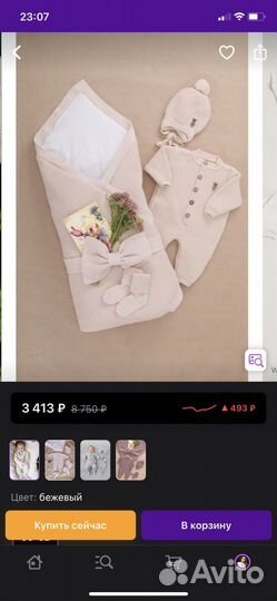 Комплект на выписку