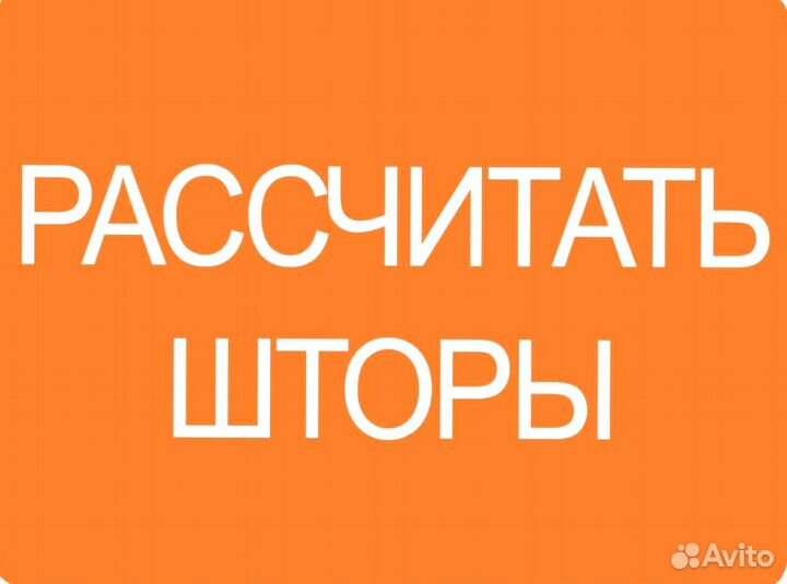 Рулонные шторы