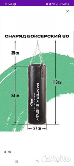 Боксерская груша