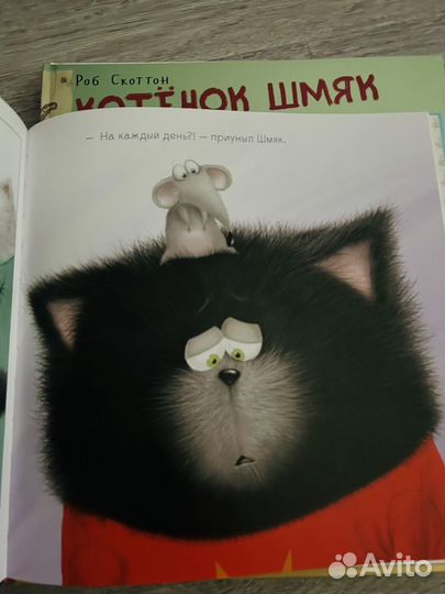 Детские книги clever котенок Шмяк